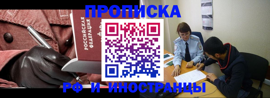 прописка в квартире в Шуе